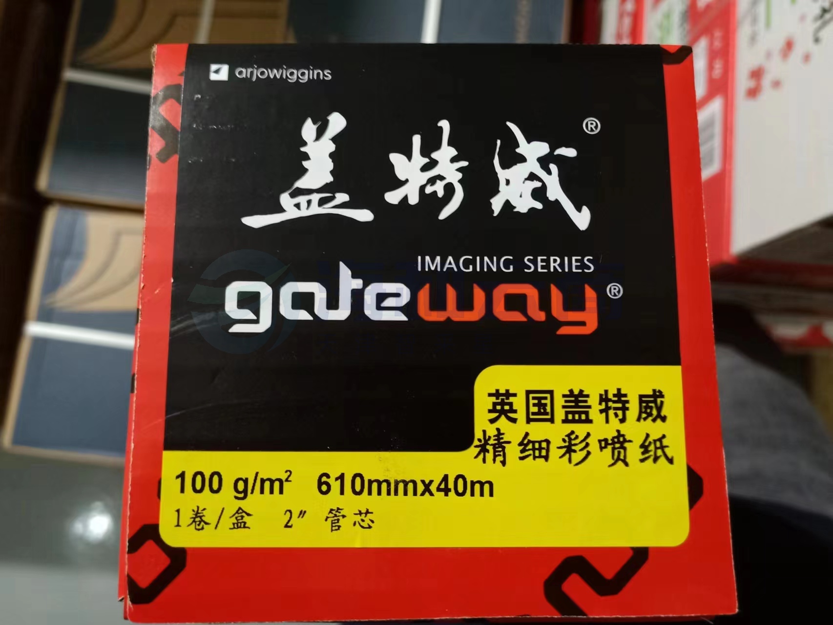 盖特威精细彩喷纸  100g/m2  610mmx40m/卷