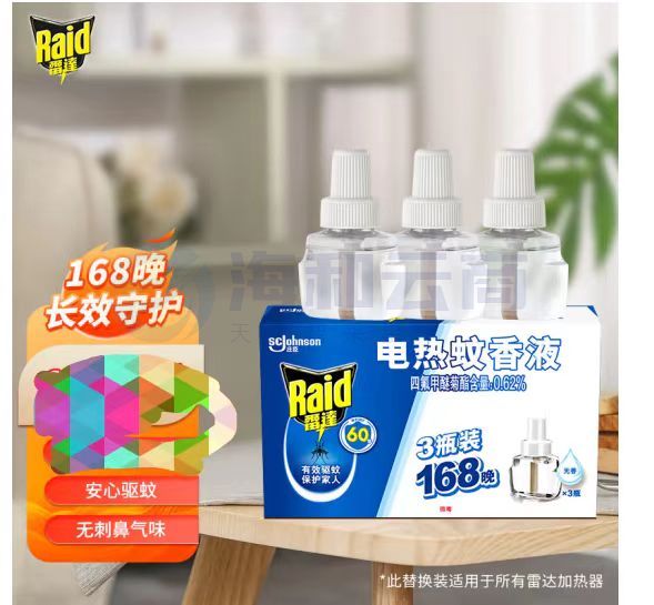 雷达(Raid) 电蚊香液 3瓶装 168晚+无线加热器 无香型