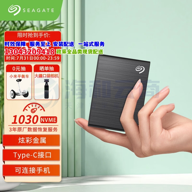 希捷(Seagate) 移动固态硬盘1TB PSSD NVMe 小铭 type-C USB3.2 黑色 安卓手机迷你小型 原厂数据恢复服务