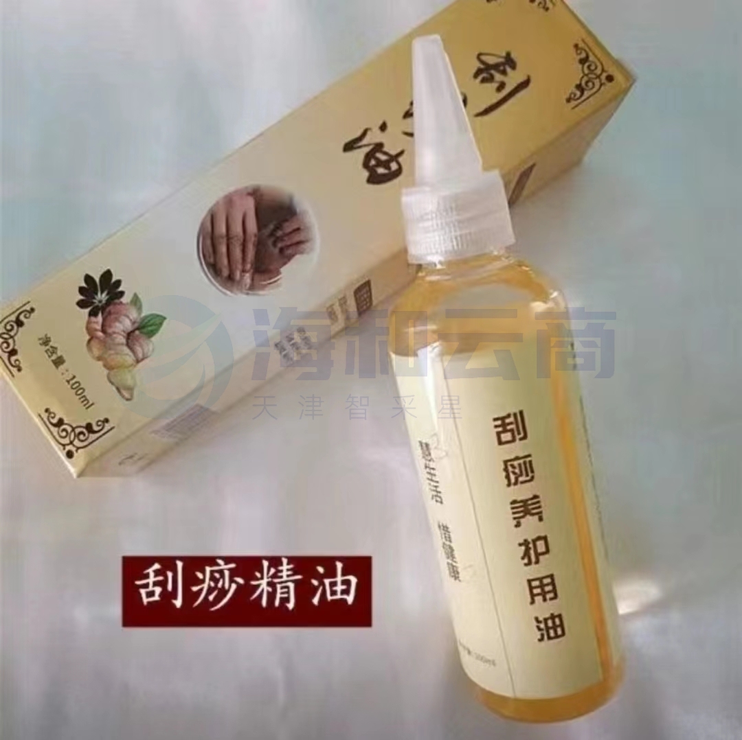 刮痧养护油  100ml