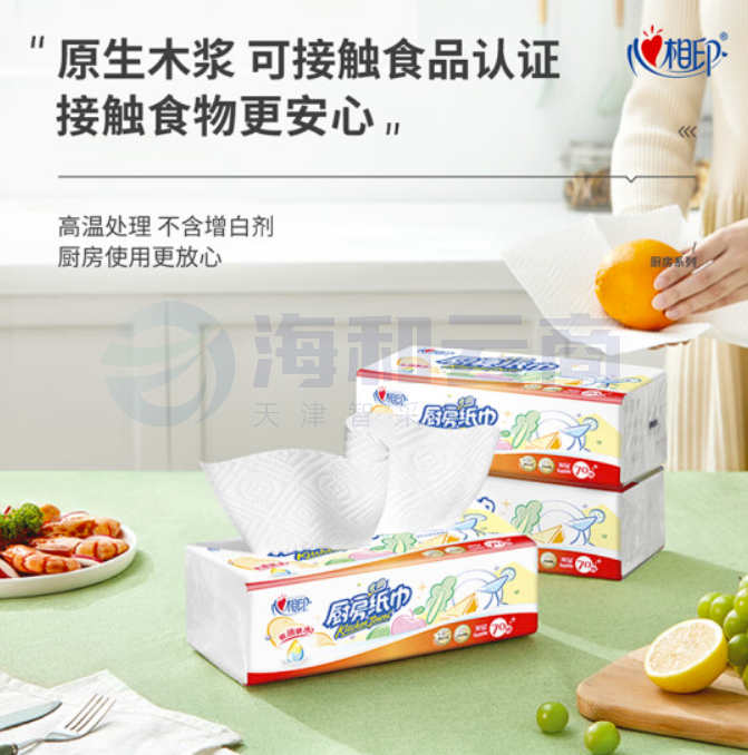 心相印厨房抽纸擦手抽取式70抽每包吸油吸水清洁料理用纸KDT170 4提12包