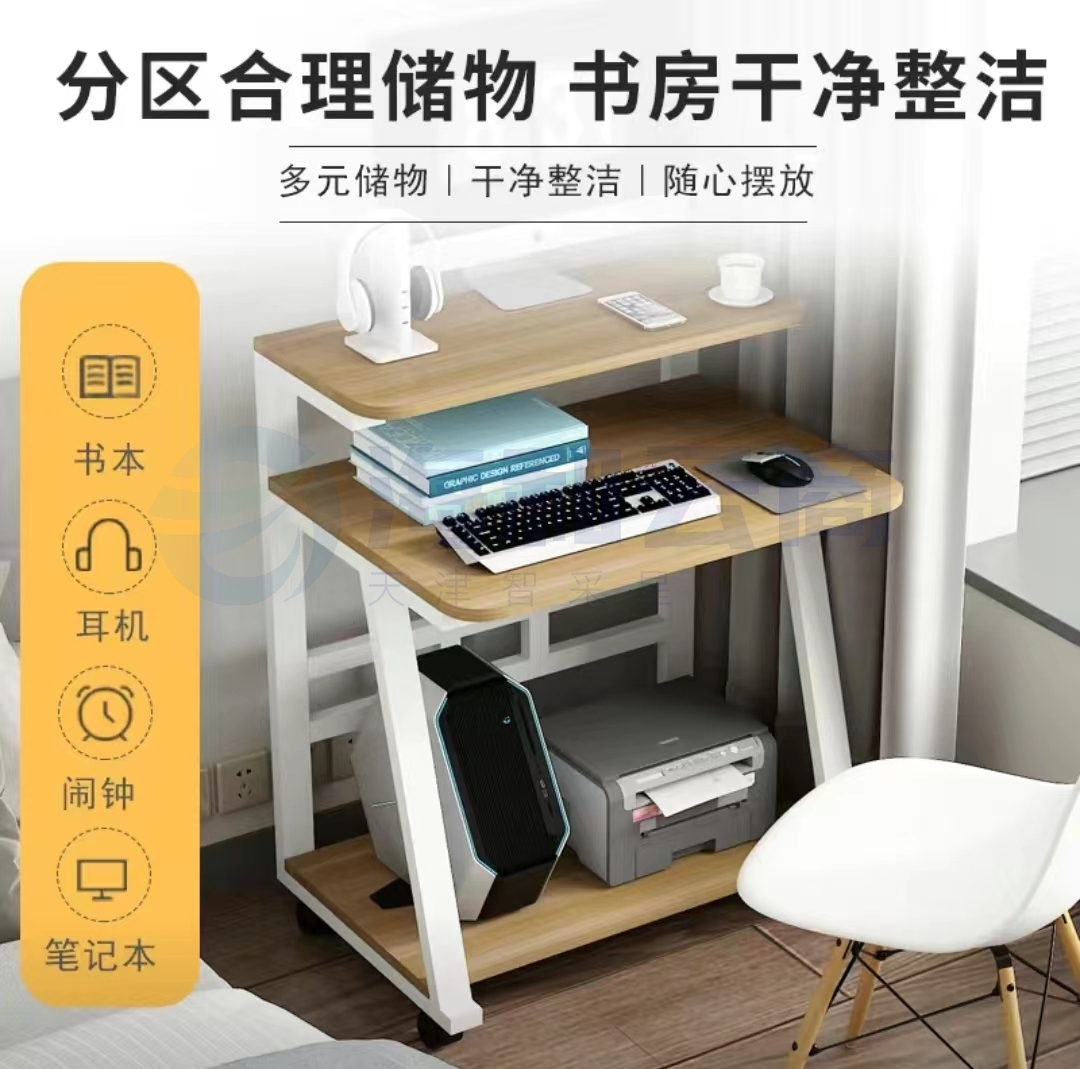 可移动双层电脑桌 家用台式笔记本工作台