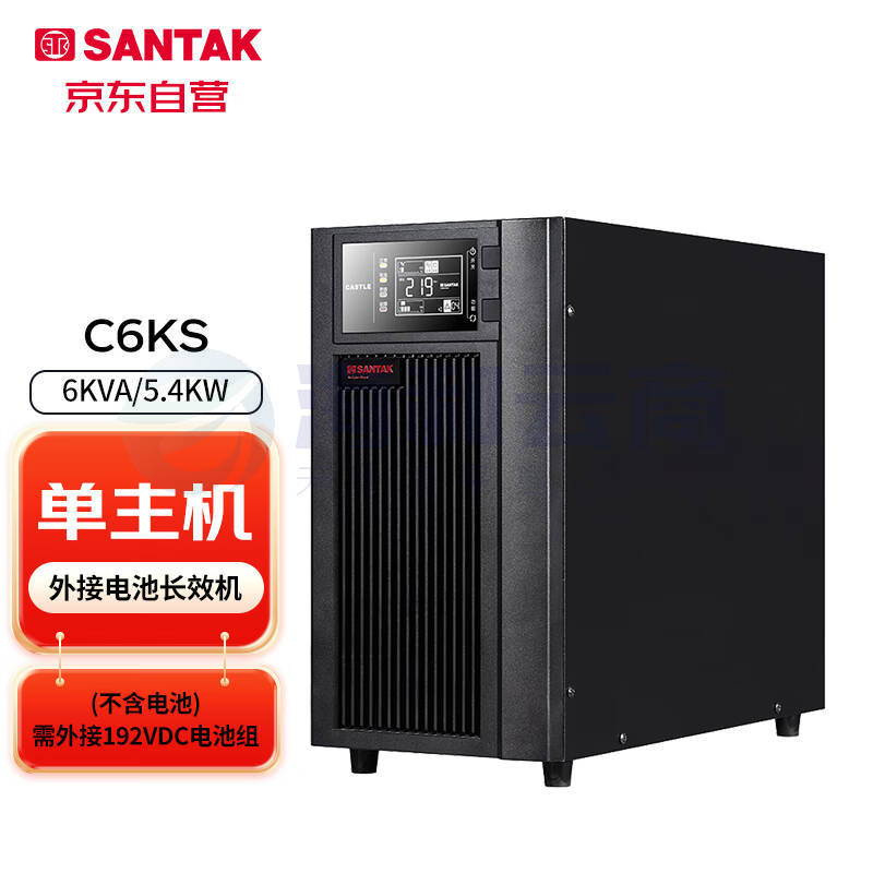 山特（SANTAK)UPS电源C6KS主机