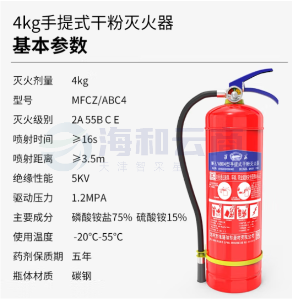 淮海 干粉灭火器4公斤 金华兴达 国家消防认证