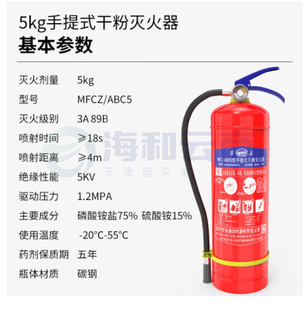 淮海 干粉灭火器5公斤  金华兴达  国家消防认证 