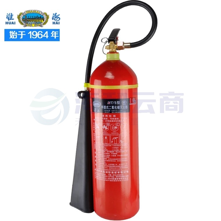 淮海/HUAIHAI 二氧化碳灭火器5KG 金华兴达 国家消防认证