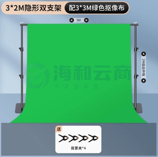 3*4米绿幕拍照背景布直播间绿幕影棚设备拍摄道具含2m*3m支架
