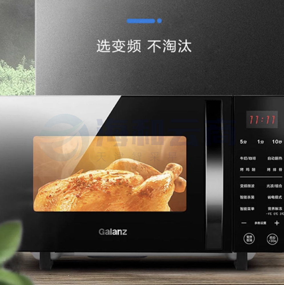 格兰仕微波炉 微蒸烤箱一体机 23LC2S7