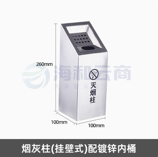 户外不锈钢立式烟灰柱 美观实用 酒店吸烟区首选斜口式-挂墙式小号单口烟灰柱