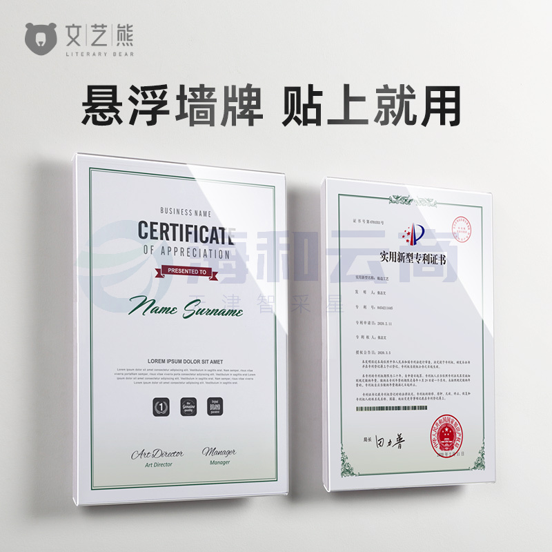 A4亚克力悬浮相框挂墙教师简介形象墙展示框奖状荣誉墙专利证书框 竖式【悬浮】