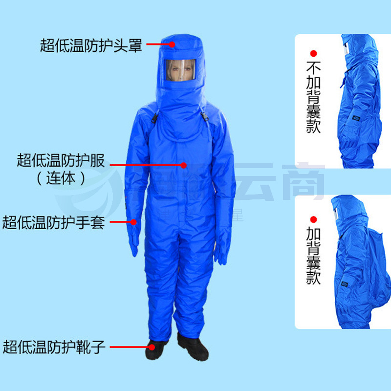 君御液氮防护服超低温服负360度防水液化气站连体防冻服含靴子-C3301半封闭超低温防护服
