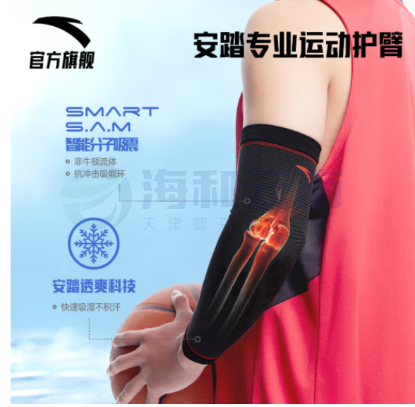 安踏(ANTA)运动护臂男女篮球跑步运动专用透气护肘关节保护套1823572542-1/L