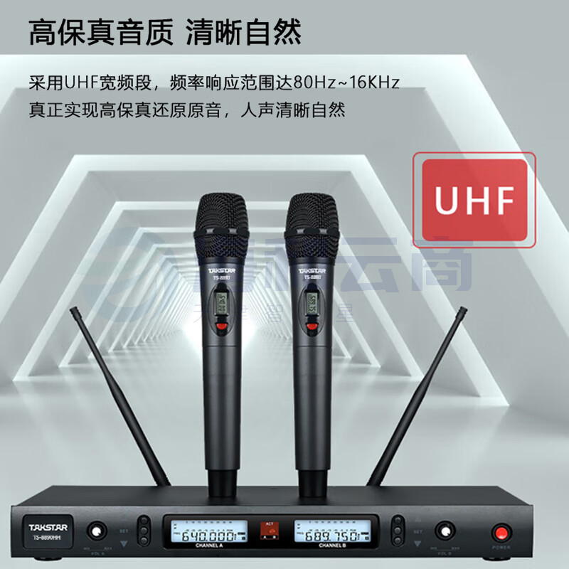 得胜(TAKSTAR)TS-8890无线麦克风 U段无线手持话筒 DBDZ款