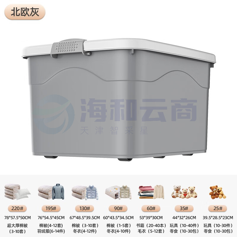 整理箱  收纳箱 玩具箱 北欧灰 尺寸：60*43.5*34.5