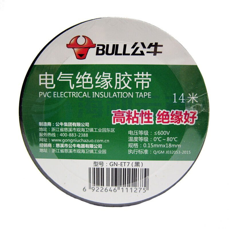 公牛  绝缘胶带 电工胶带  ET8A 热塑胶带 黑色14m