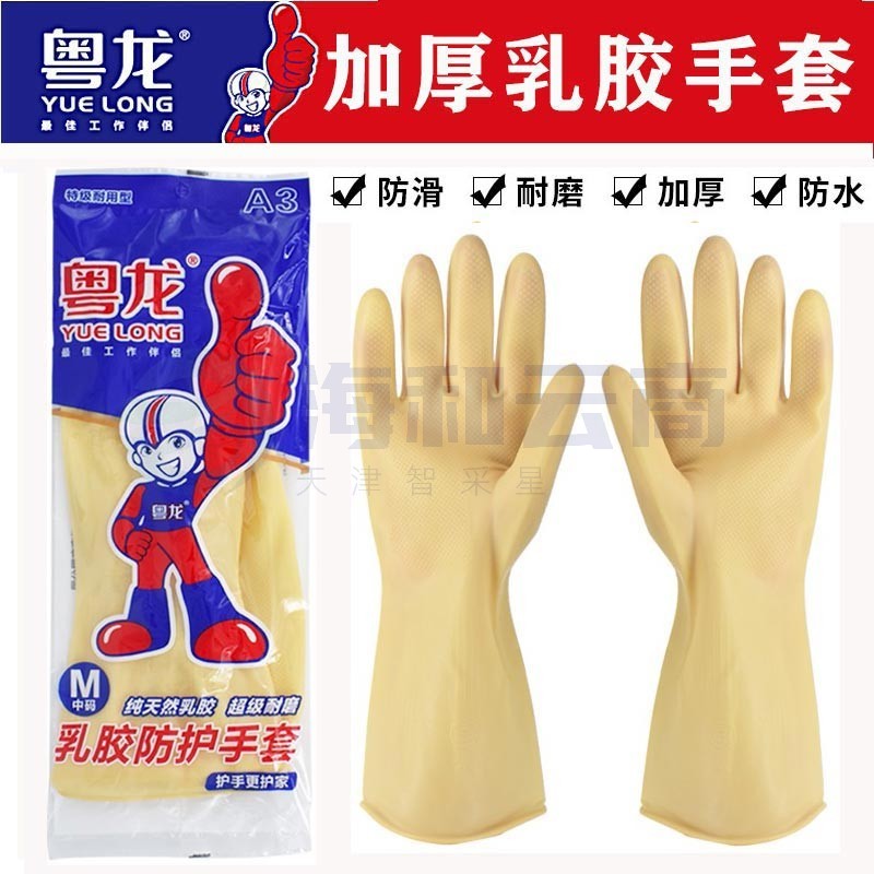 粤龙(YL)橡胶手套防水防油加厚耐磨耐酸碱牛筋乳胶手套L码