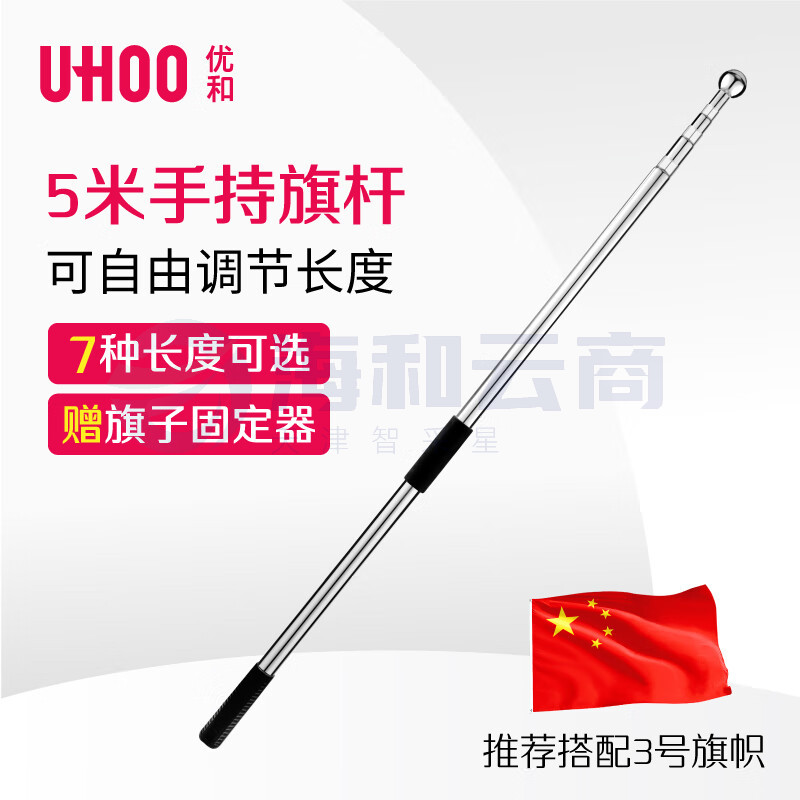 手持国旗党旗旗杆红旗杆户外旗杆 5米不锈钢伸缩旗杆-cpy4424-cpy2482-cpy6206-cpy7313