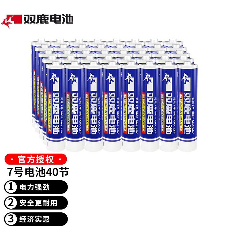 双鹿 7号电池 碳性7号电池 蓝骑士 40粒/盒