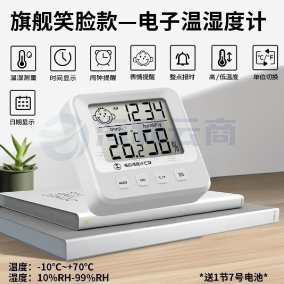 绿林(GREENER)电子温湿度计 精准高精度干湿温度计044082