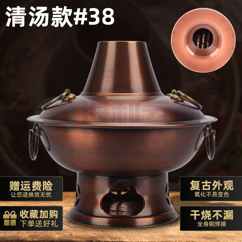 特厚铜火锅纯紫铜老式木炭铜锅老北京鸳鸯碳火锅饭店商用涮肉火锅