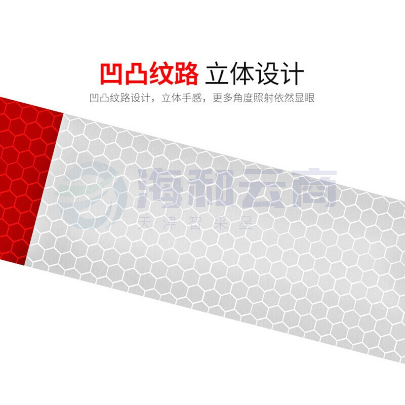 准航汽车反光贴反光条防撞车贴货车夜光警示标识车辆年审监测车身贴膜 反光贴(120贴5cm*30cm)