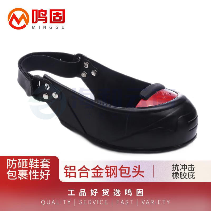 鸣固 防砸鞋套 抗冲击钢包头橡胶底劳保安全鞋套 1双 中号红色(38-44码)