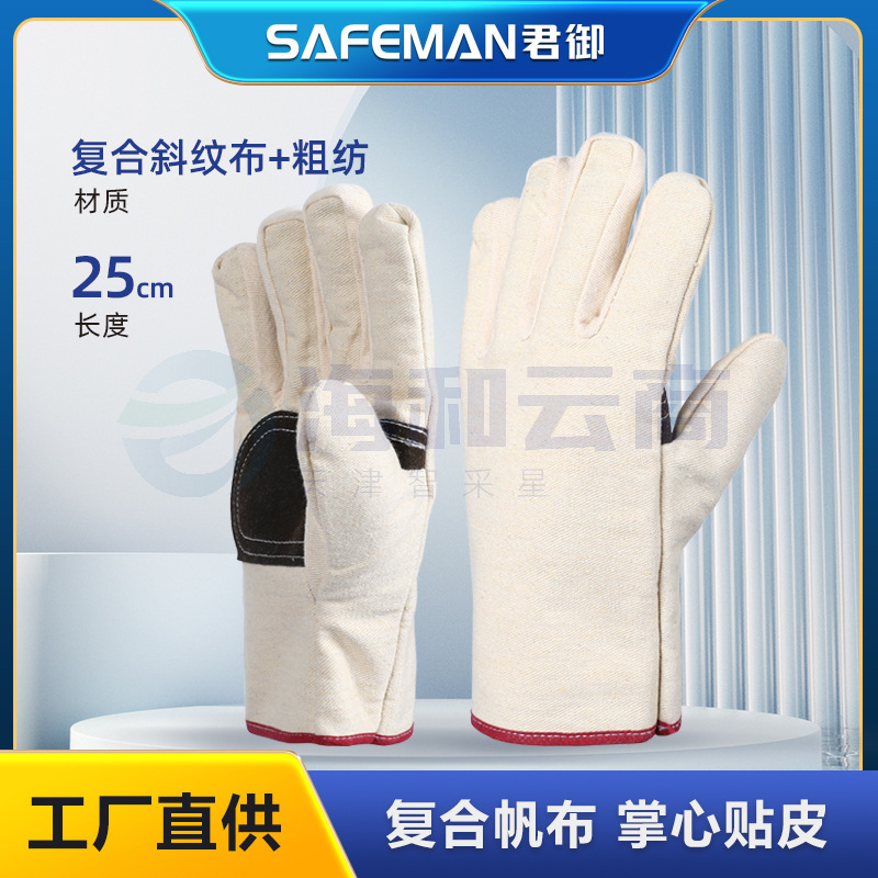 君御7333帆布手套手掌加皮耐高温冶炼锻造耐磨防烫隔热防护手套