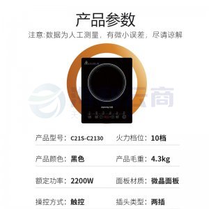 九阳 Joyoung C21S-C2130 电磁炉 电磁灶一键爆炒2200W 火锅炉触控按键耐用面板大功率十档火力定时