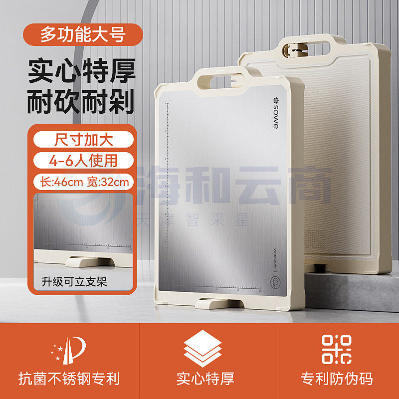 大号菜板抗菌防霉家用不锈钢双面案板厨房加厚水果占板切菜板砧板粘板
