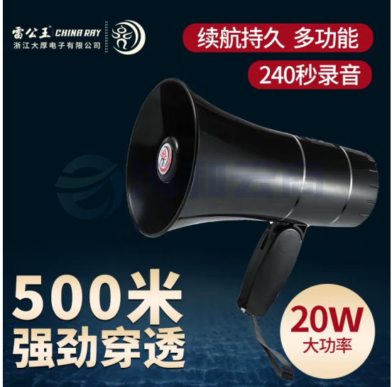 雷公王CR-67喇叭麦克风扩音器喊话器240s录音叫卖扬声器 黑色(白色款下单请备注)