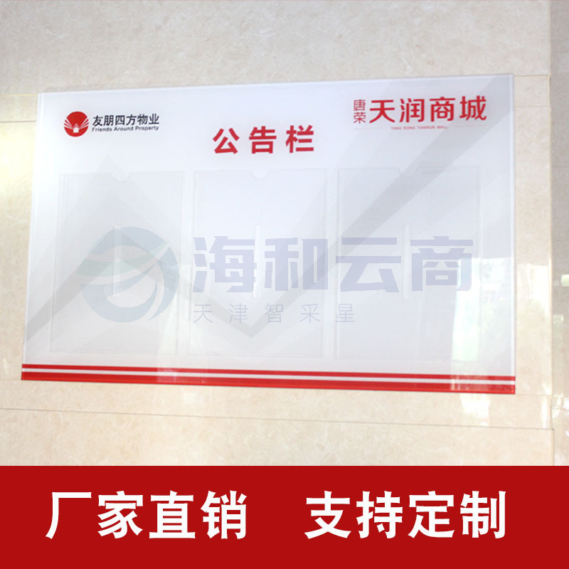 亚克力标识牌定制字logo二维码展示牌指示牌UV打印广告牌丝印门牌110*60cm(含安装)
