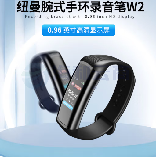 纽曼腕式录音笔 W2 16G 一键录音 高清降噪