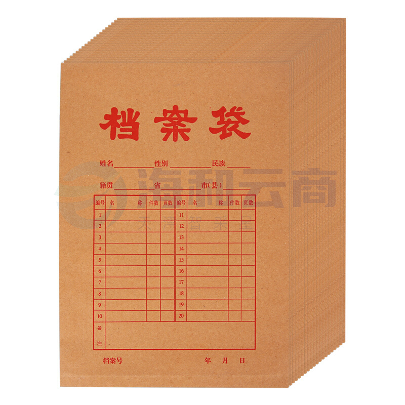 晨光 A4牛皮纸档案袋 20个 338*238mm APYRA609