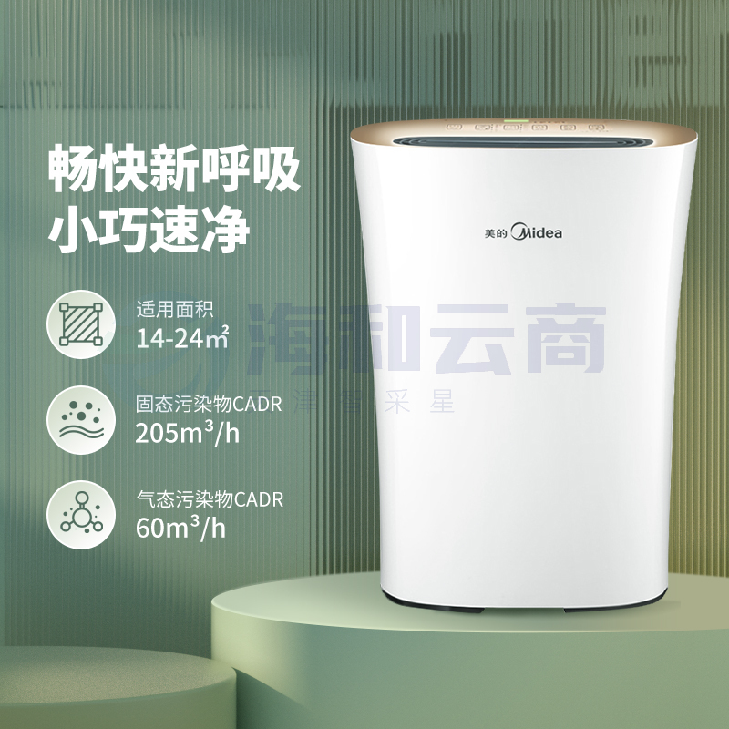 美的(Midea)空气净化器 除甲醛 除菌 除雾霾卧室家用智能负离子清新除灰尘除烟味KJ210G-C46