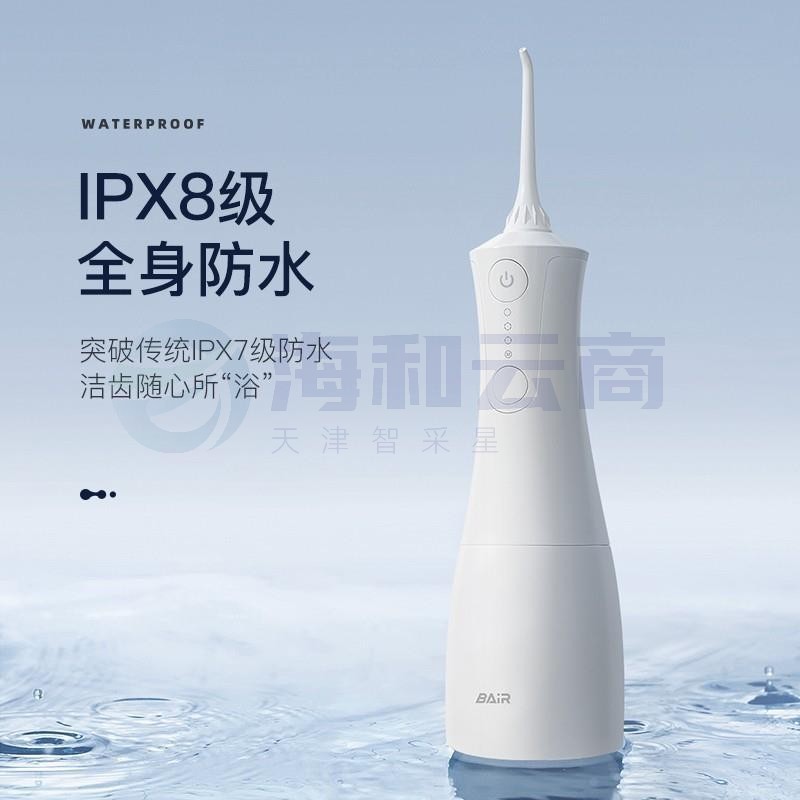 拜尔M301 电动冲牙器 手持式专业水牙线办公室家用正畸专用牙齿清洁洗牙神器便携电动冲牙器