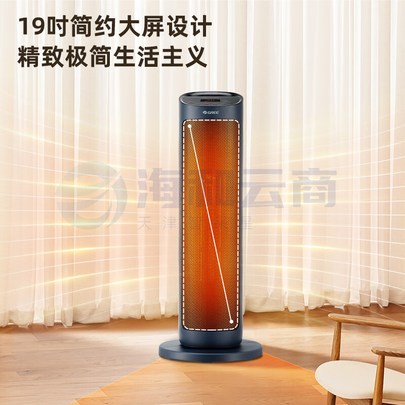 格力(GREE)取暖器遥控电暖器数码显示屏电暖气家用塔式立式摇头暖风机 遥控款-碧玺蓝NTFH-S6020B