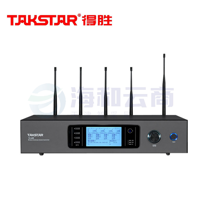 得胜 (TAKSTAR)TG-U200 无线会议麦克风系统 无线手拉手主机 适用于会议教室多功能厅等场景 (台)