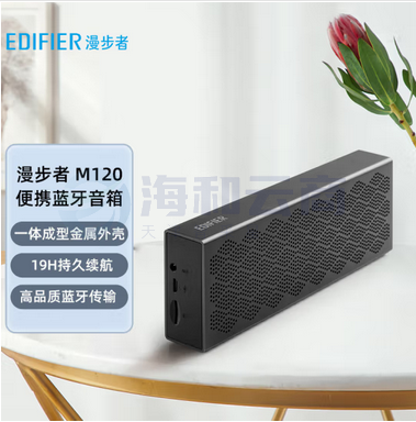 漫步者(EDIFIER)M120 无线迷你蓝牙音箱 户外音箱 便携音响 家用小音响 户外露营 微信收款扩音器