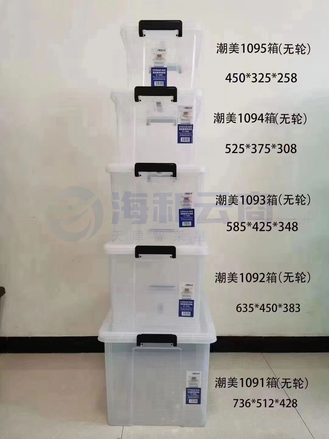 透明储物箱加厚大号整理箱手提收纳箱525*375*308mm