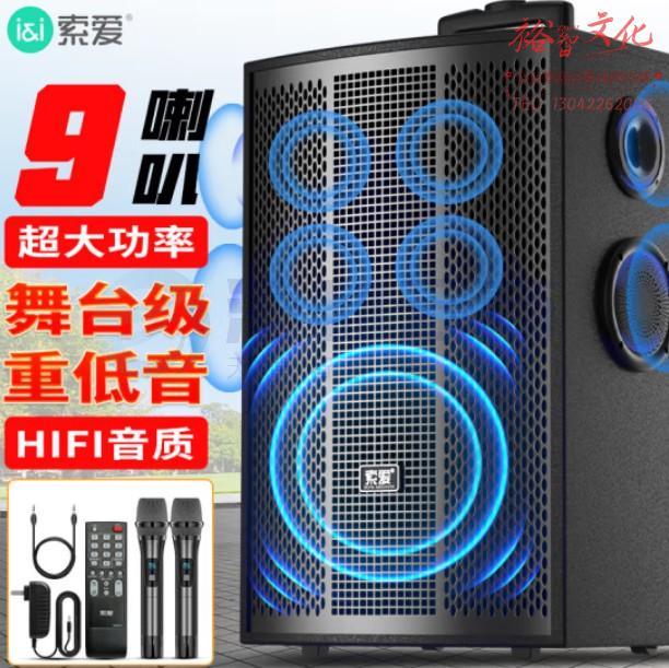 索爱 soaiy SA-X78 大功率重低音音响 蓝牙拉杆便携式音箱 15英寸 9喇叭 木箱 双话筒