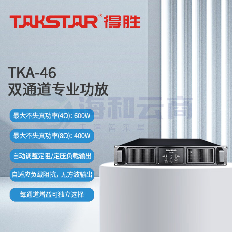 得胜 (TAKSTAR)TKA-46 专业功放 双通道定压定阻功放机 高保真HIFI立体声 会议室餐厅KTV工程安装户外演出
