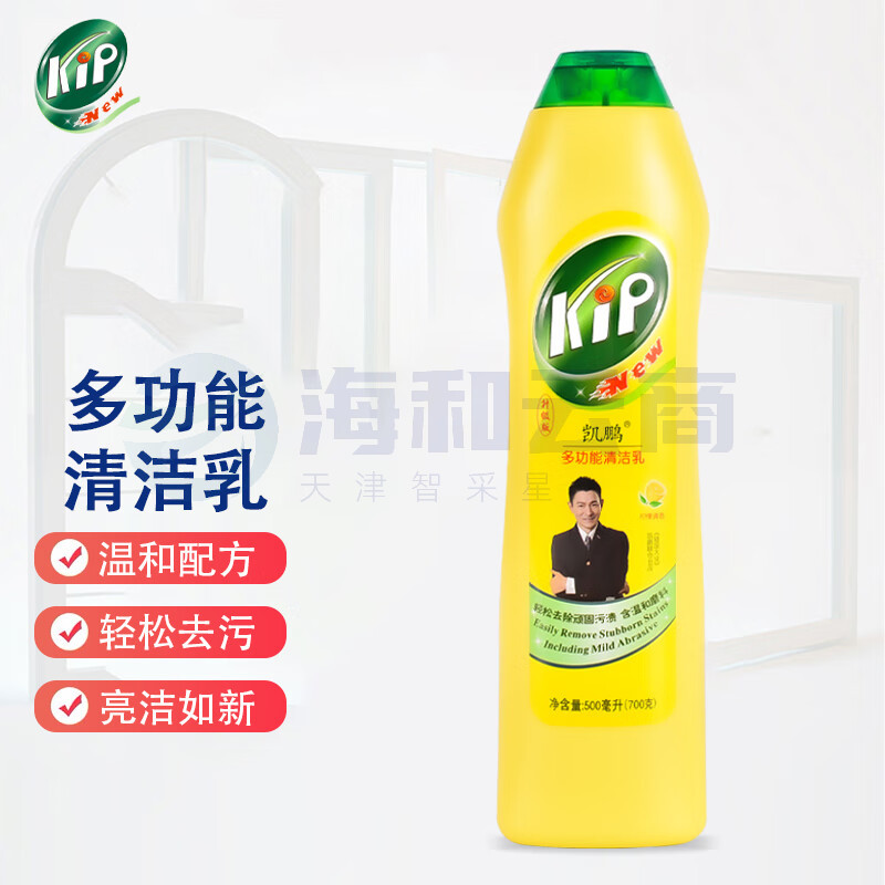 凯鹏 多功能清洁乳500ml 柠檬香 去污乳油污清洁剂瓷砖厨房除垢剂多用途清洁剂