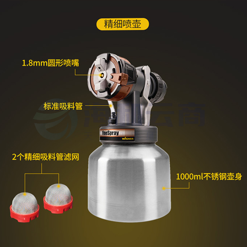 瓦格纳尔 多功能喷涂机喷壶 气动雾化油漆乳胶漆配件喷壶