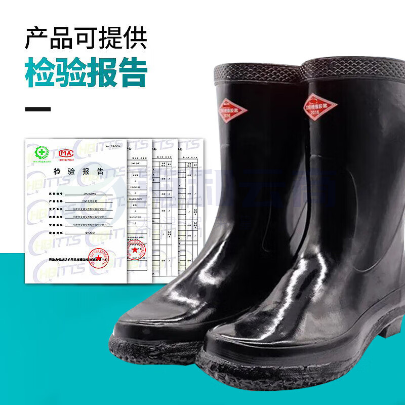 盛安 42＃半腰雨鞋 20KV绝缘鞋绝缘雨鞋雨靴