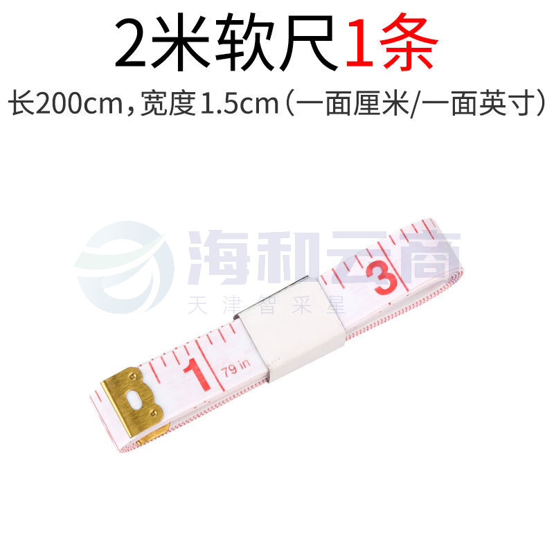 量三围 体围裁缝工具量衣皮尺  2米软尺1条(厘米/英寸)