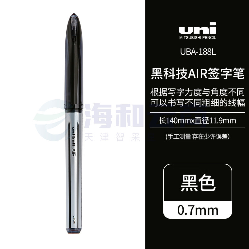 三菱(Uni)黑科技AIR签字中性笔uni-ball漫画笔草图笔绘图笔UBA-188L黑色0.7mm 单支装