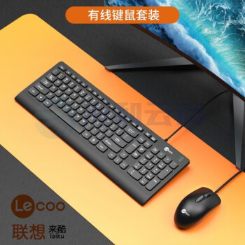 联想来酷CM103有线键鼠套装 商务办公打字专用笔记本外接USB接口电脑有线键盘鼠标 黑色有线键鼠套装