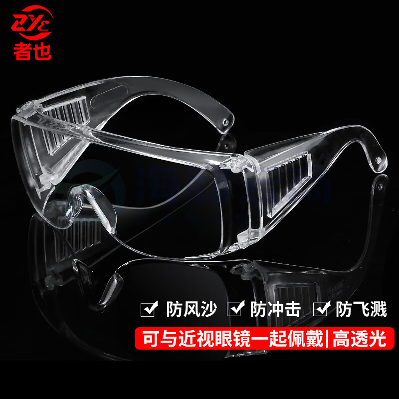 者也  百叶窗透明眼镜强化型