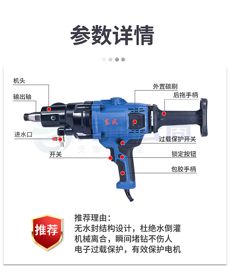 东成水钻机大功率无水封金刚石钻孔机Z1Z-FF-168空调开孔机