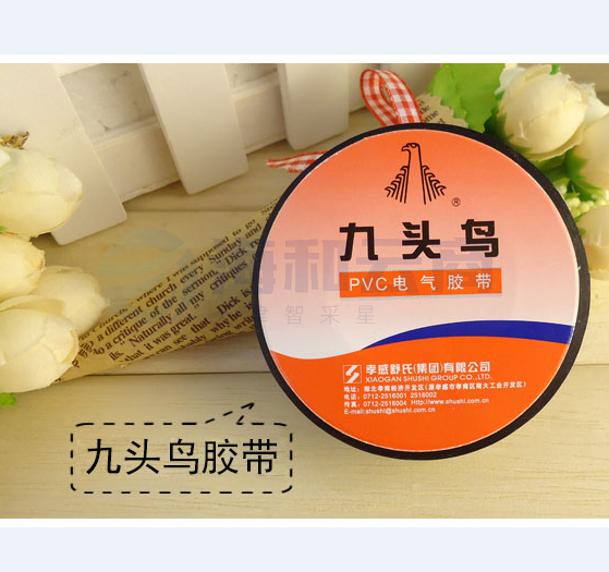 九头鸟 胶布电工专用绝缘胶布 PVC电气胶带 电工胶带5个/包